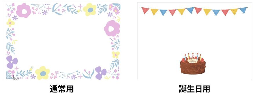 メッセージカード