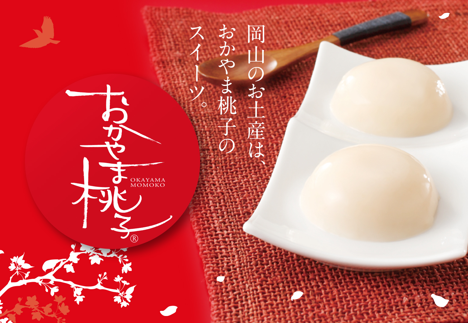 フリュテリー果坊