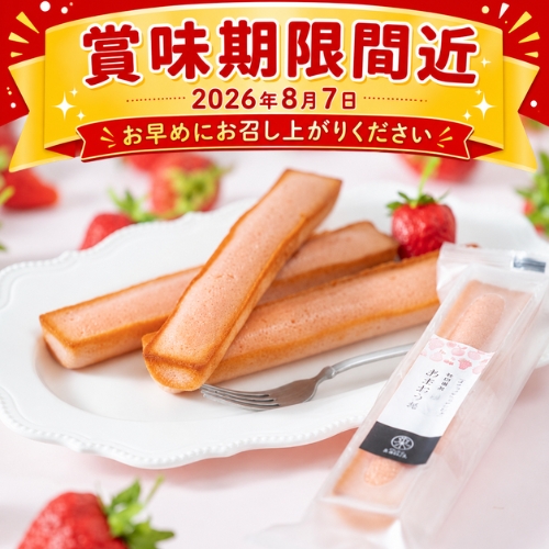 【フリュテリー果坊】フレスカボーノ 10個アソート