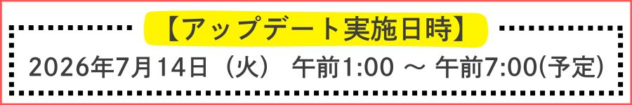 実施日時