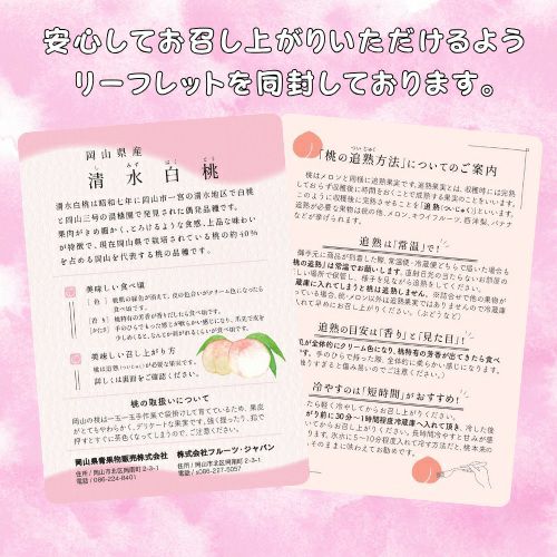 ギフト】岡山県産 清水白桃3玉 【7月中旬～】 | くらしき桃子 公式